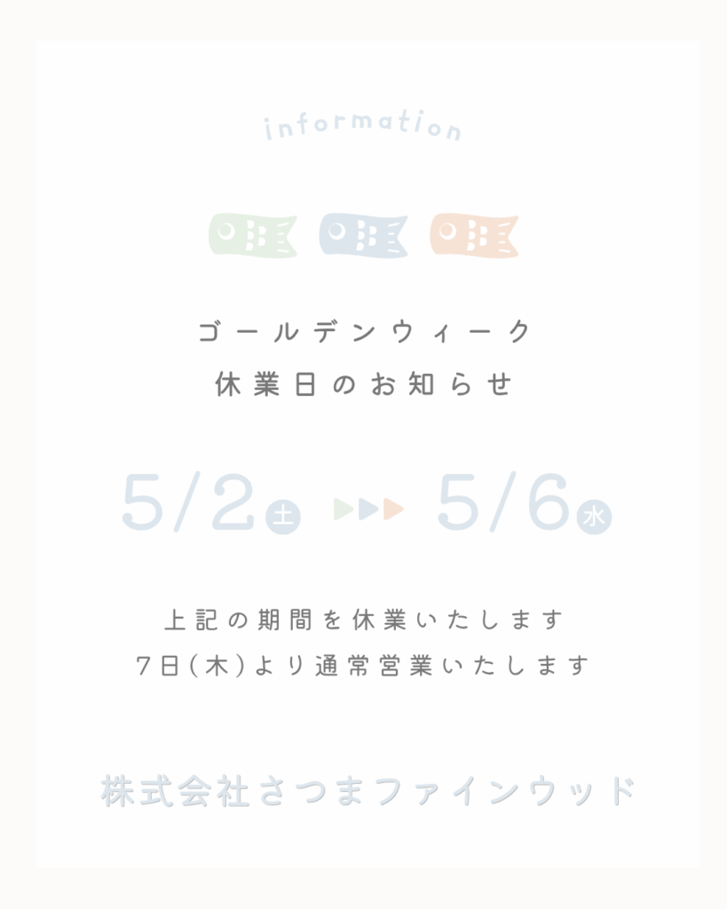 パステル　シンプル　 休業日　スケジュール　ゴールデンウィーク　GW　お知らせ　Instagram投稿